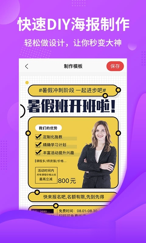 截图云app最新版本(3)