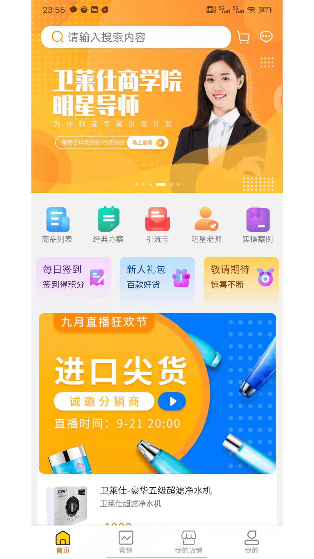 互卫莱app(1)