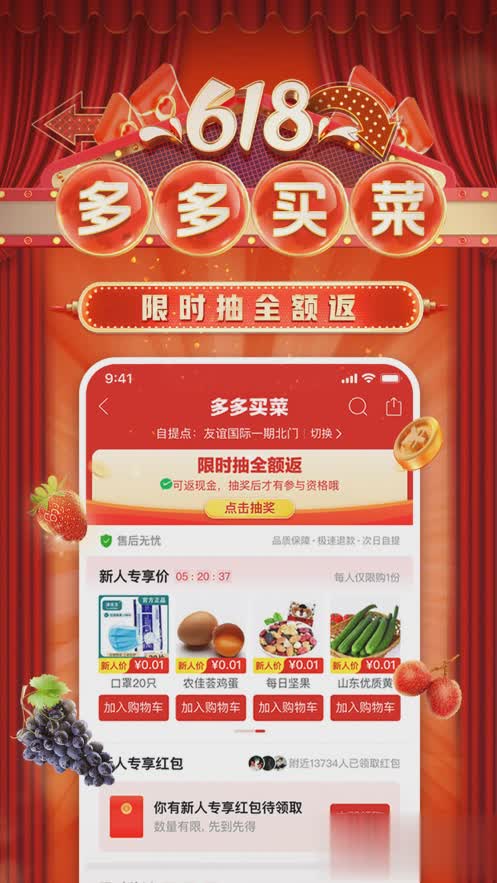 拼多多iPhone版(4)