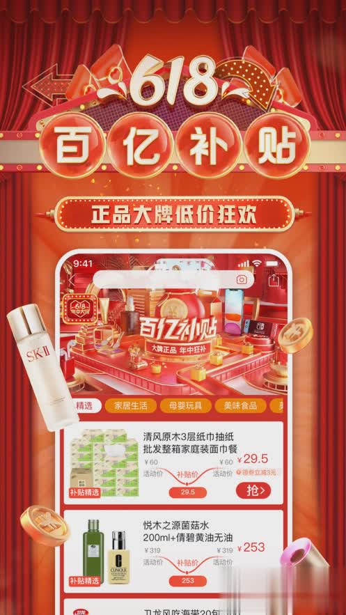 拼多多iPhone版(3)