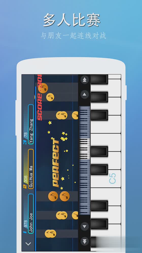 完美钢琴APP(4)
