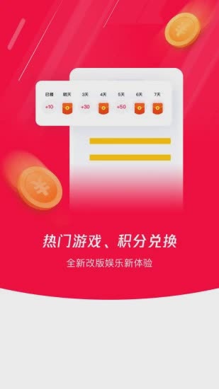 网吧易上网app(4)