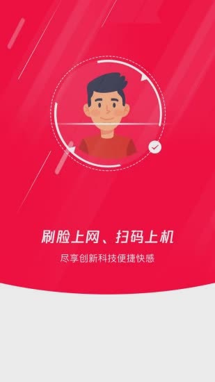 网吧易上网app(1)