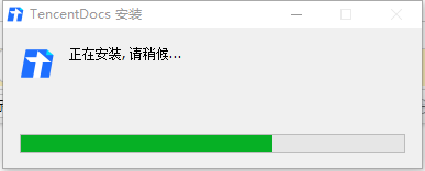 腾讯文档电脑版(1)