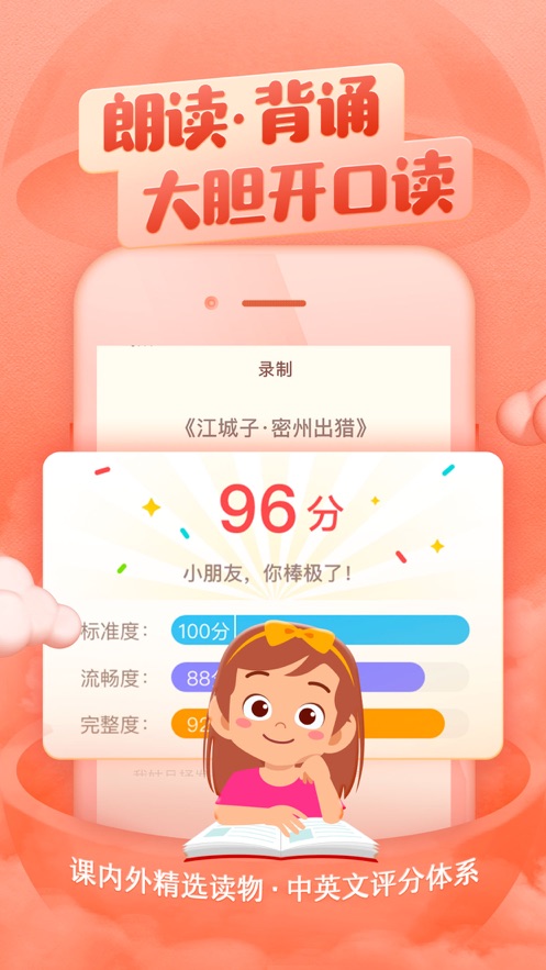 喜马拉雅儿童ios版(4)