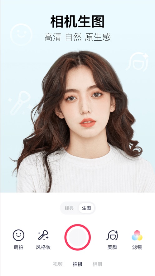 美图秀秀iPhone版2022版(4)