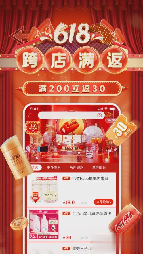 拼多多iPhone版(2)