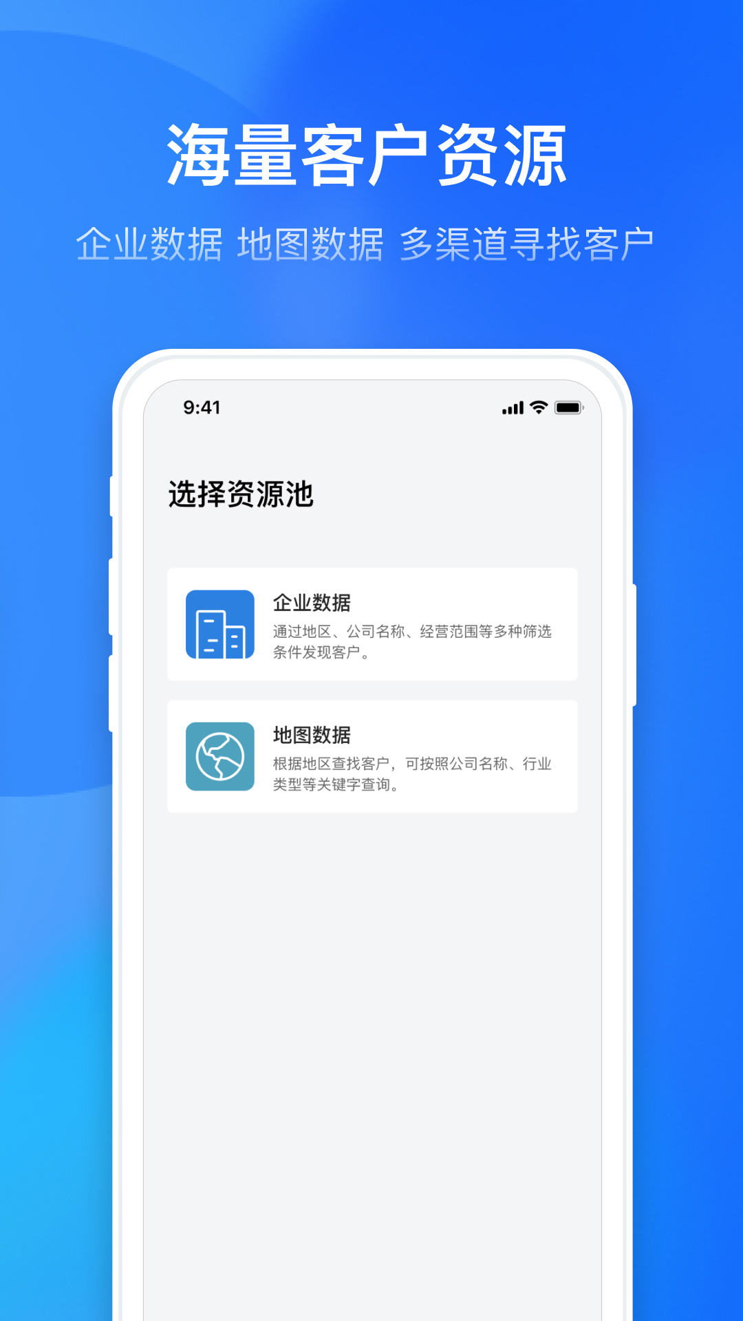 电销外呼助手App(4)
