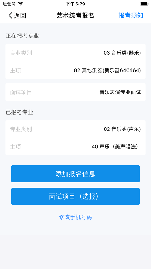 潇湘高考苹果版(2)