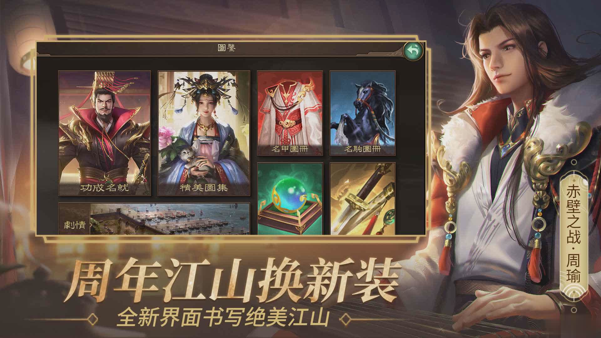 朕的江山手游(2)