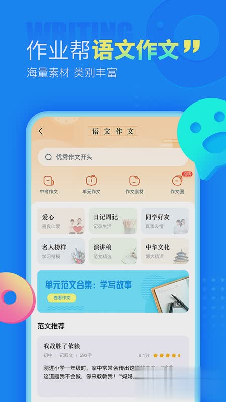 作业帮免费最新版本2022版(4)