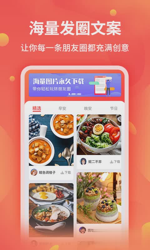 全能截图王app(1)