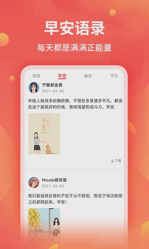 全能截图王app(2)
