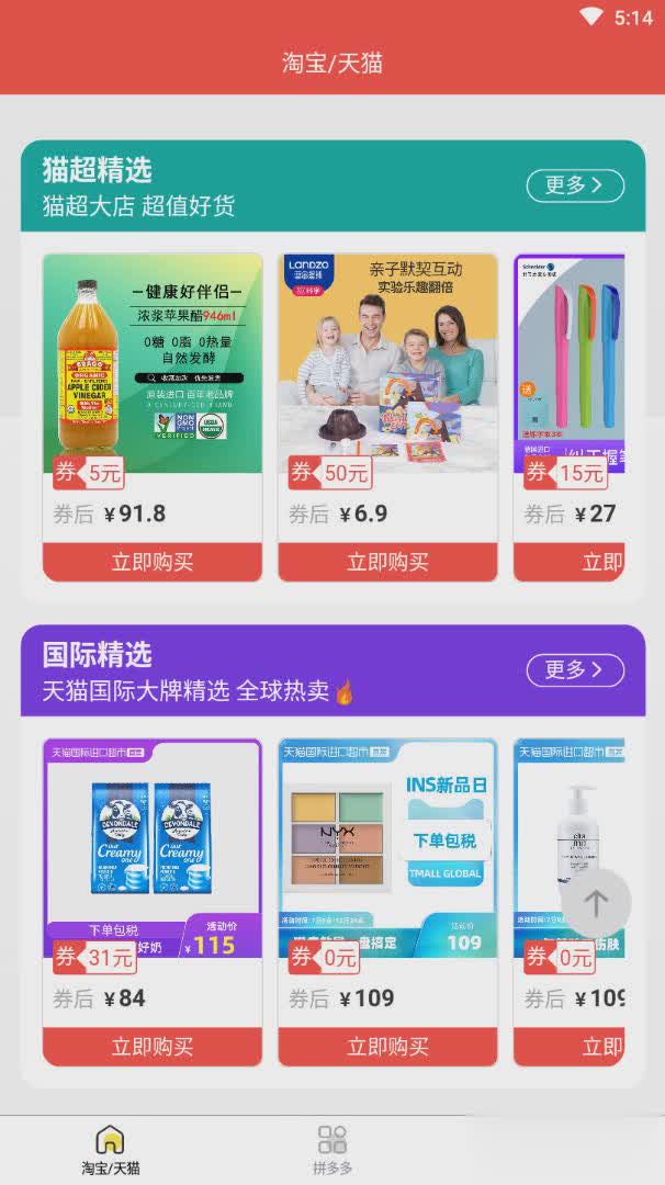 优惠券线报app(3)