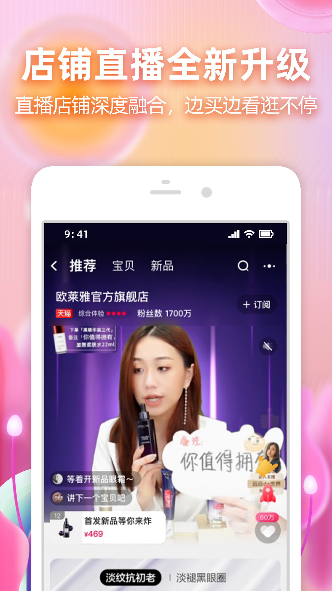 手机淘宝app客户端(3)