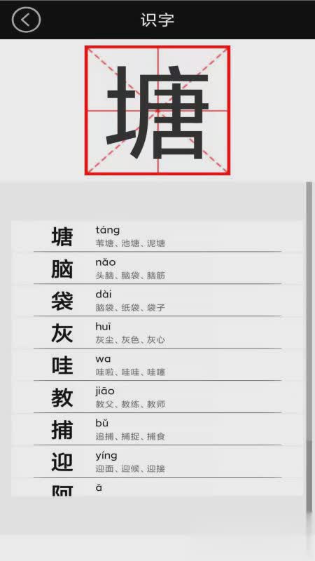 小学二年级上册语文app(2)