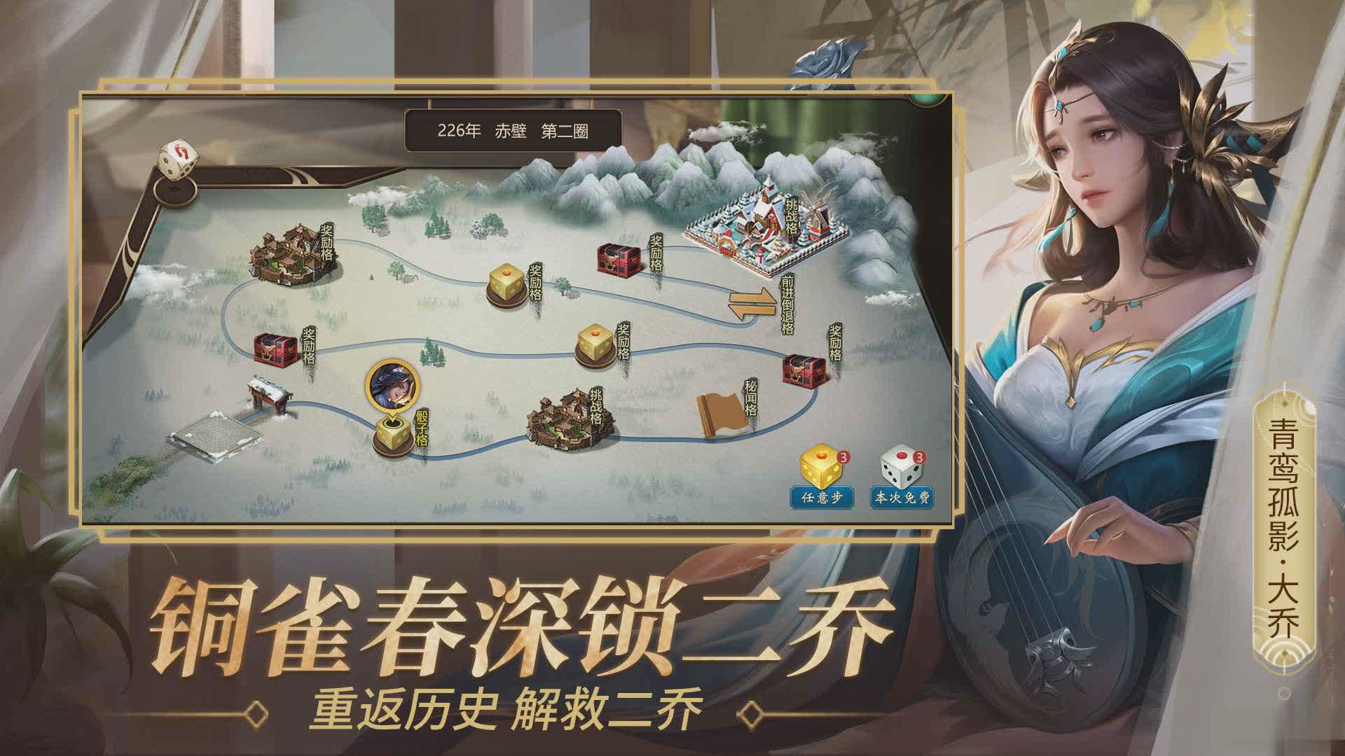 朕的江山手游(3)