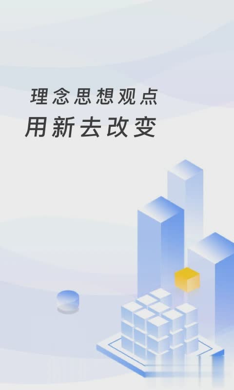 临沂市教育收费系统手机app客户端(1)