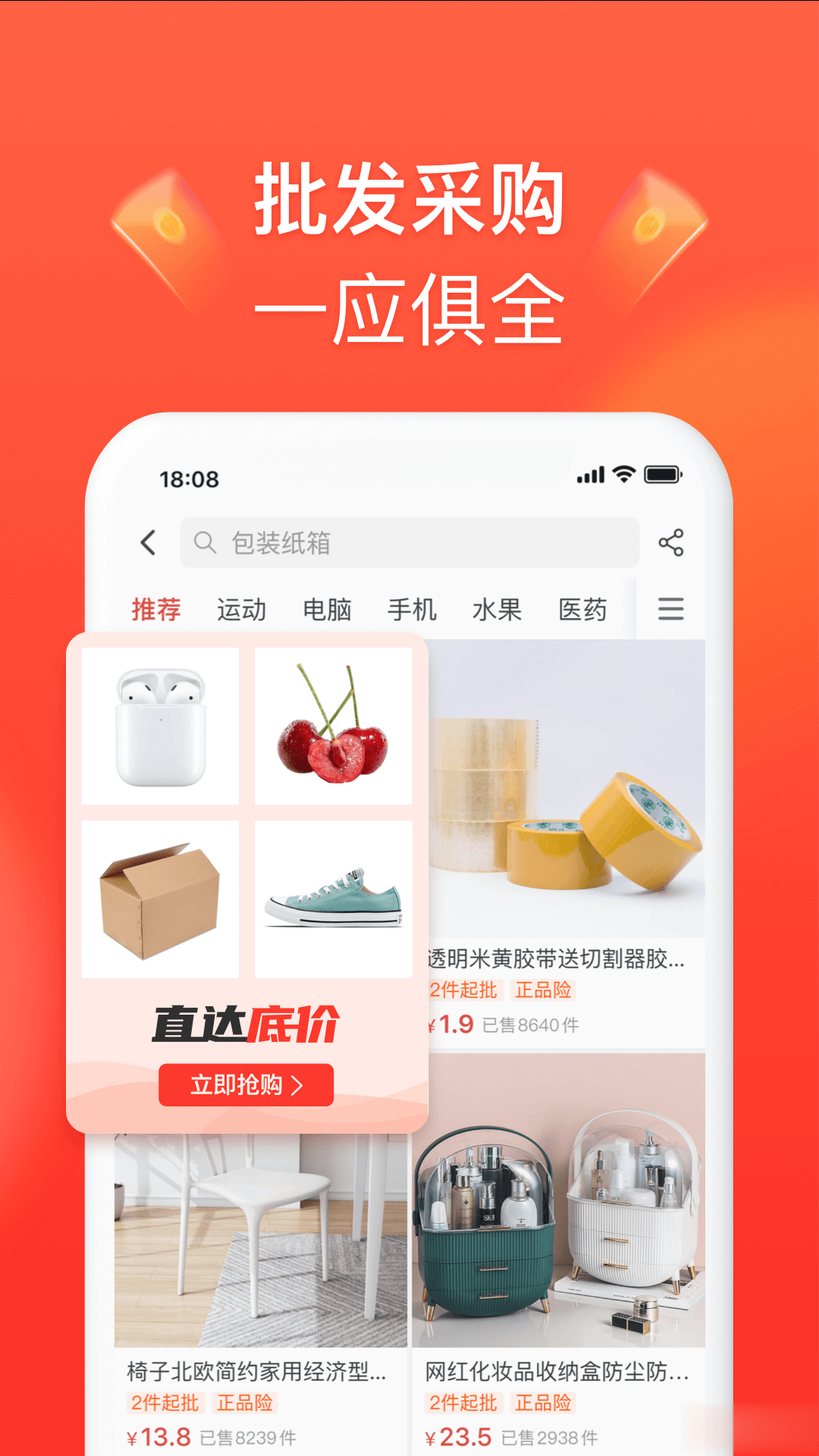 拼多多商家版app(5)