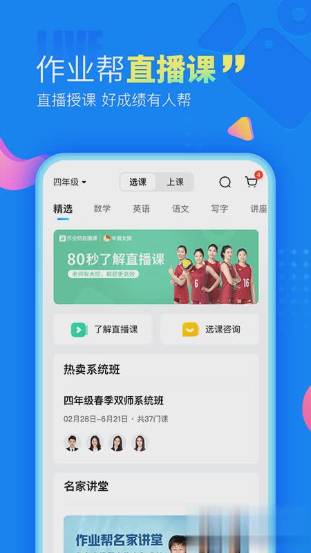 作业帮免费最新版本2022版(2)