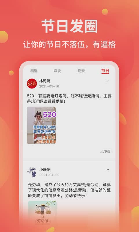 全能截图王app(4)