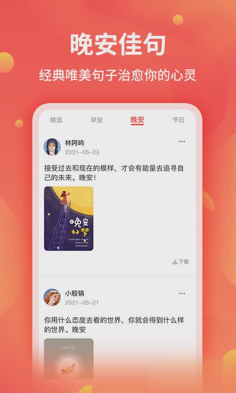 全能截图王app(3)