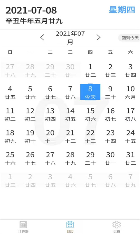 小优计算机大字版(2)