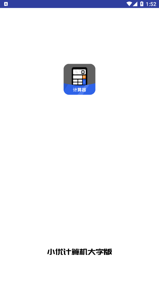 小优计算机大字版(4)