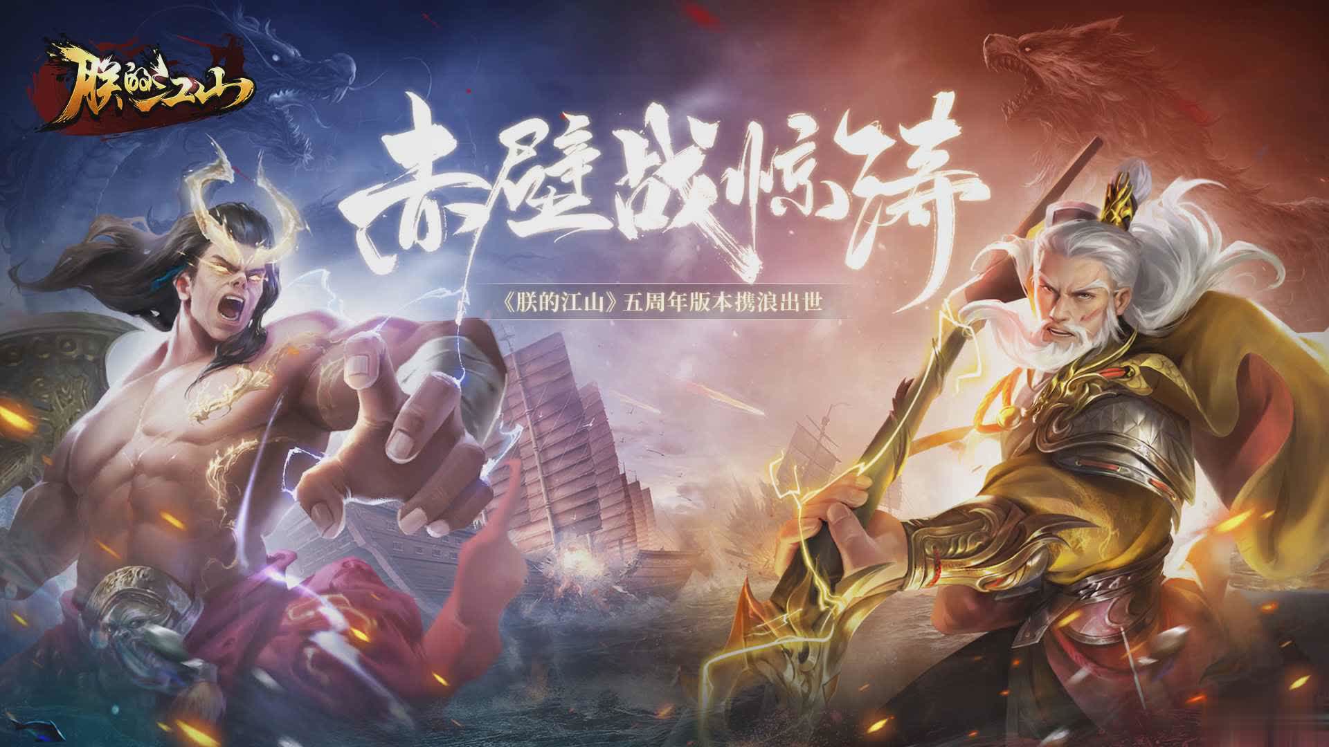 朕的江山手游(1)