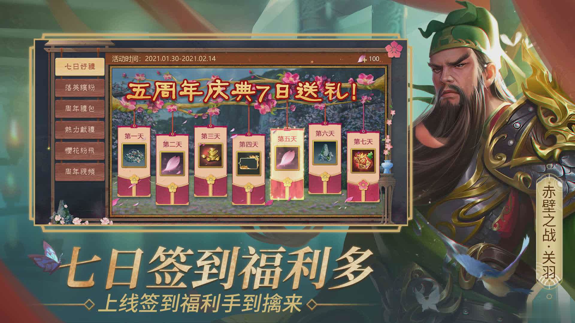 朕的江山手游(4)