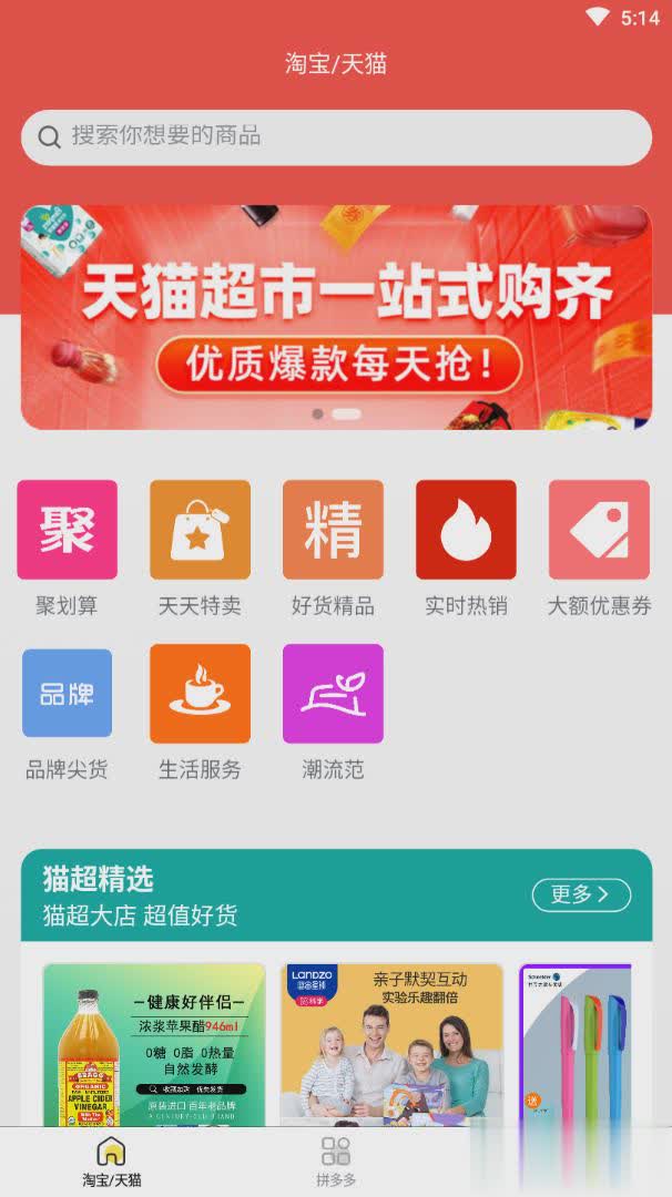 优惠券线报app(1)