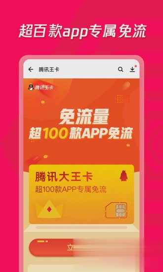 腾讯应用宝2021最新版(3)