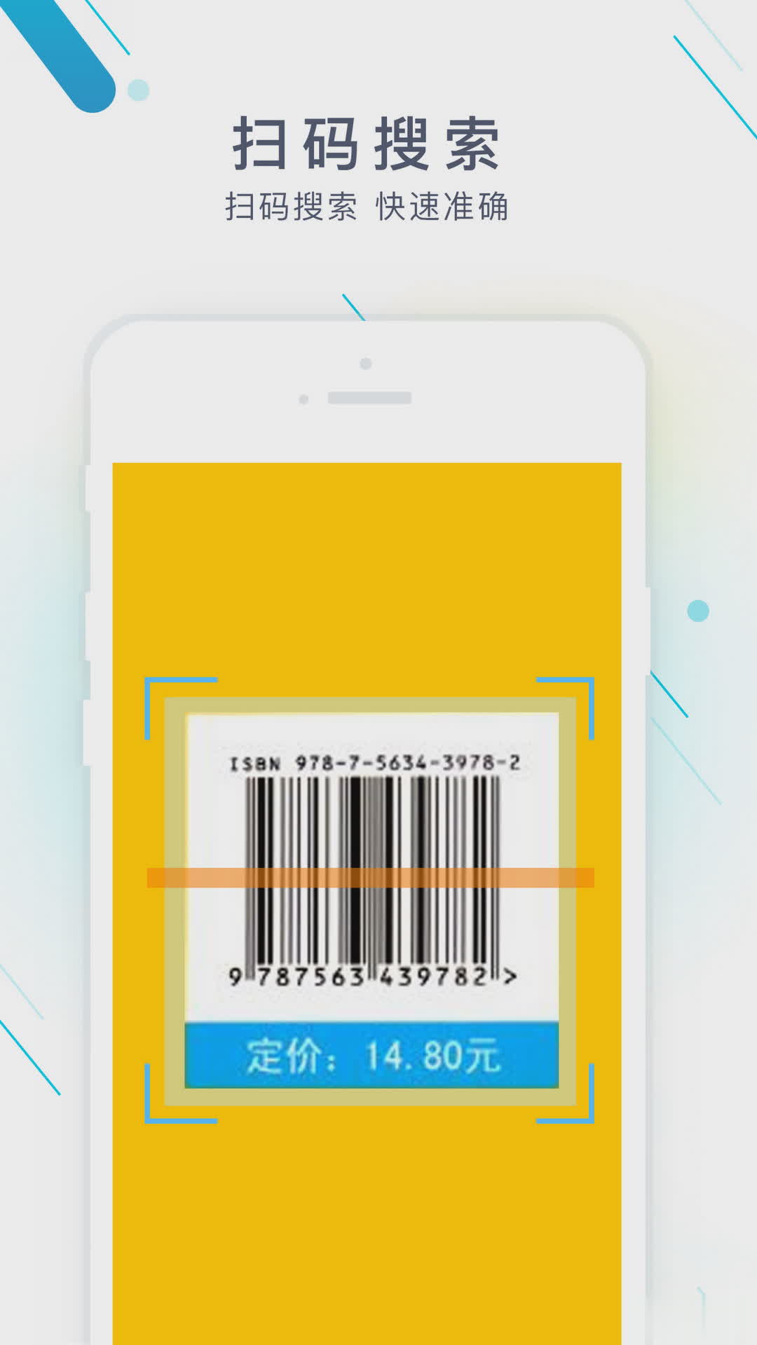 作业精灵安卓版(2)