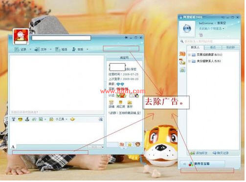 阿里旺旺2012卖家版(1)