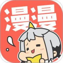 漫漫漫画2022版