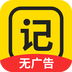 随手记账本