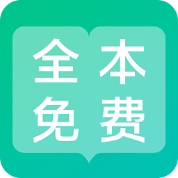 全本免费阅读器app