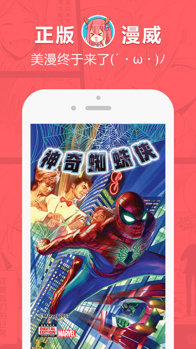 网易漫画app(3)