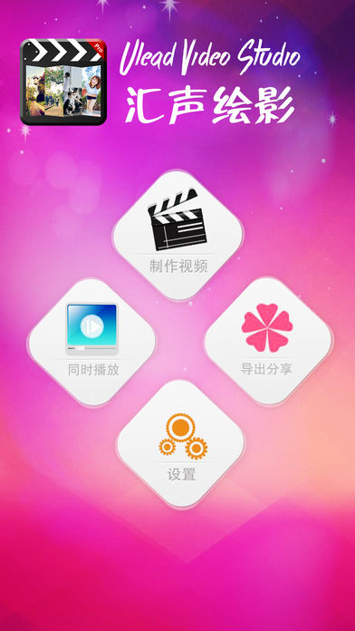 会声会影2022版(2)