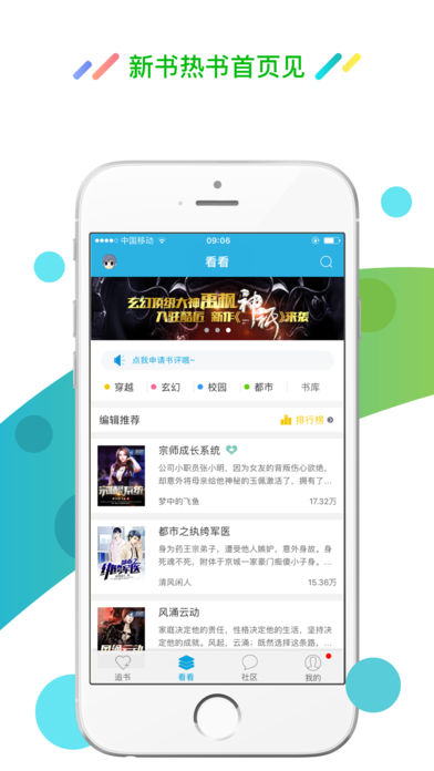 酷匠阅读手机版(3)