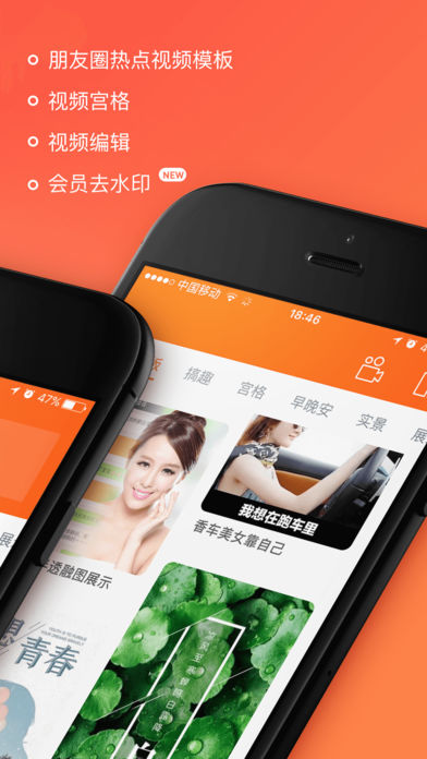 小柿饼app(3)