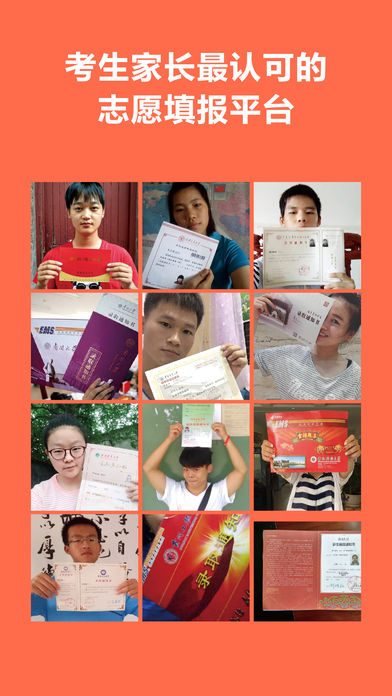 优志愿手机版(2)