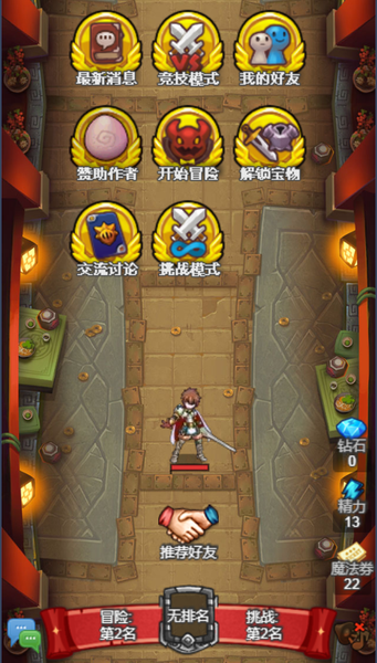 出发吧冒险家(1)