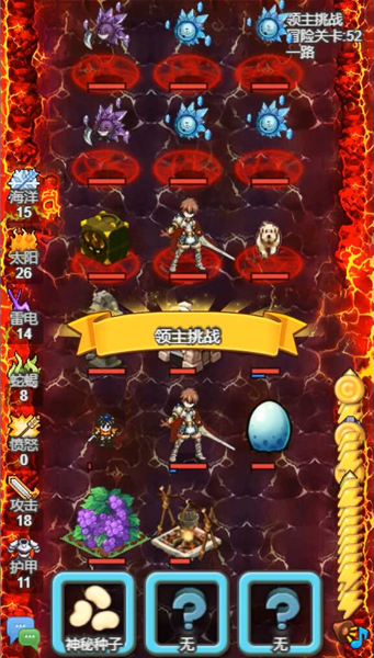 出发吧冒险家(4)