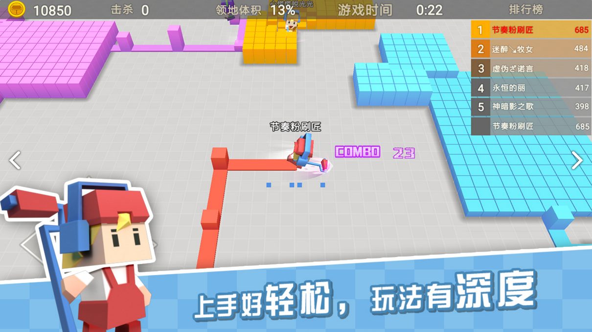 粉刷匠大作战免费(4)