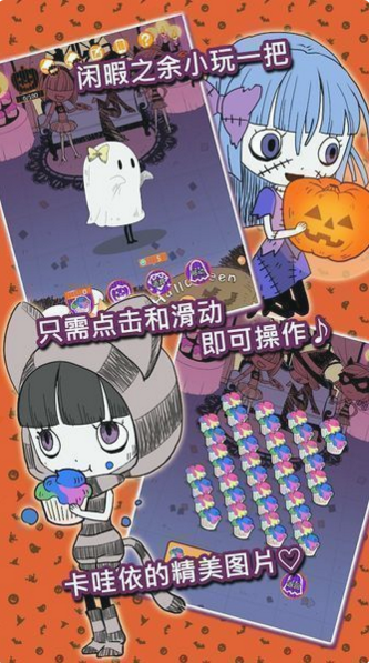 万圣节夜间派对汉化安卓版(2)