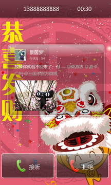 SMARTFilterV1.2手机来电防火墙(2)