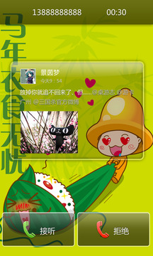 SMARTFilterV1.2手机来电防火墙(1)