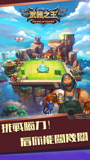 武器之王手游(1)