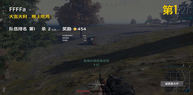 腾讯pubg正版手游（绝地求生）